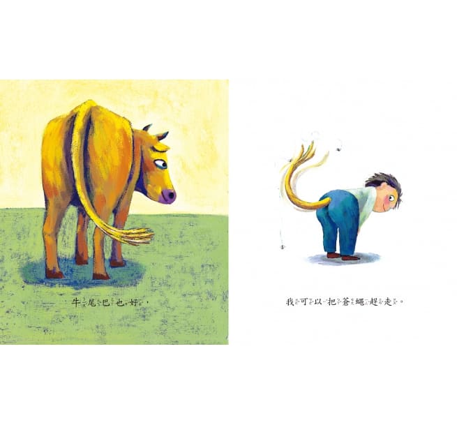 真希望我有一條尾巴！